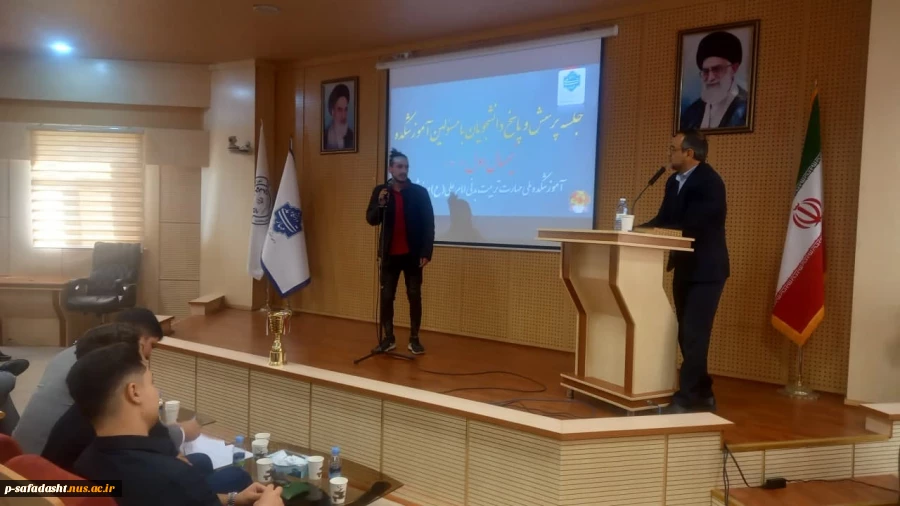 برگزاری مراسم استقبال از دانشجویان نو ورود آموزشکده ملی مهارت تربیت بدنی صفادشت 8
