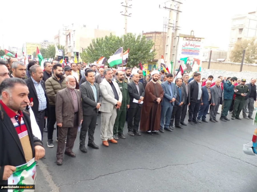 حضور جمعی از کارکنان، اساتید و دانشجویان آموزشکده ملی مهارت تربیت بدنی صفادشت در مراسم راهپیمایی سیزده آبان 2
