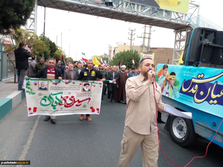 حضور جمعی از کارکنان، اساتید و دانشجویان آموزشکده ملی مهارت تربیت بدنی صفادشت در مراسم راهپیمایی سیزده آبان 4