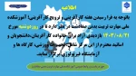 اطلاعیه 2