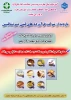 بازدید از شرکت فرآورده های لبنی برنالبن