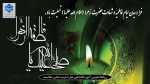 گرامیداشت ایام فاطمیه، شهادت حضرت فاطمه(س) 2