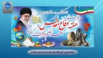 گرامیداشت هفته بسیج 2