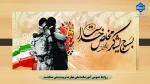 گرامیداشت هفته بسیج 2