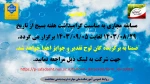 برگزاری مسابقه مجازی 2