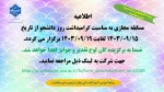اطلاعیه 2