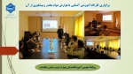 برگزاری کارگاه بررسی مواد مخدر، صنعتی و جدید و راه های پیشگیری از آن 2