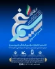 نخستین جشنواره سراسری فرهنگی هنری سیمرغ 2