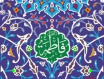 پیام تبریک رئیس دانشگاه ملی مهارت استان تهران به مناسبت فرارسیدن سالروز ولادت حضرت فاطمه زهرا سلام‌اللَّه‌ علیها و گرامیداشت روز زن و مقام شامخ مادر 2