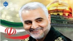 گرامیداشت پنجمین سالگرد شهادت سپهبد شهید حاج قاسم سلیمانی 2