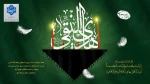 گرامیداشت شهادت امام هادی(ع) 2