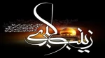 گرامیداشت وفات خضرت زینب(س) 2