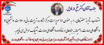 بنر تبریک انتصاب دکتر هاویل