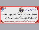 انتصاب