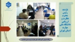 بازدید رئیس محترم نظارت، ارزیابی  و تضمین کیفیت دانشگاه ملی مهارت استان تهران 2