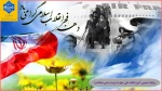 گرامیداشت دهه مبارک فجر 2