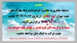 اطلاعیه 2
