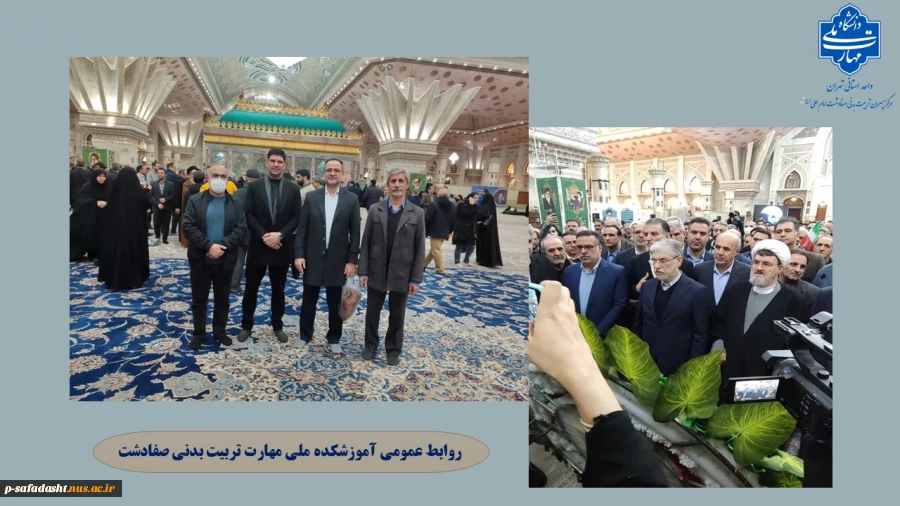 حضور مسئولین و کارکنان  آموزشکده تربیت بدنی صفادشت در مراسم تجدید میثاق دانشگاهیان با آرمان‌های انقلاب اسلامی، امام راحل و تجدید بیعت با مقام معظم رهبری (مدظله‌العالی) 2