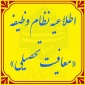 نظام_وظیفه #معافیت_تحصیلی