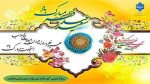 حلول ماه شوال و فرا رسیدن عید سعید فطر مبارک باد 2