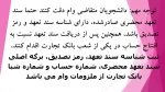 قابل توجه دانشجویان متقاضی وام در نیم سال جاری  3