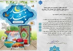تبریک سال جدید 1404
