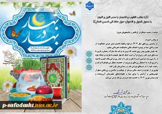 ❇️ پیام تبریک "سال جدید 1404 "