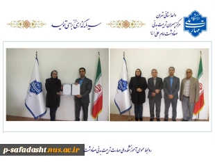 انعقاد تفاهم نامه همکاری آموزشکده ملی مهارت تربیت بدنی صفادشت و شرکت آریا سلامت آناهید 2