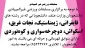 برگزاری مسابقات ورزشی غیرالمپیادی دانشجویان وزارت عتف