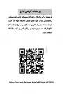پرسشنامه کارکنان اداری