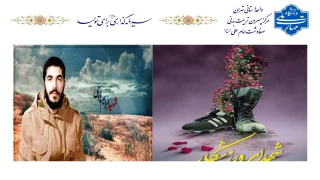 گرامیداشت روز شهدای ورزشکار