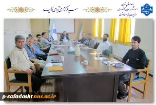 برگزاری اولین جلسه کارگروه تجمیع آموزشکده‌های کشاورزی و تربیت بدنی صفادشت 