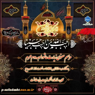 زیارت عاشورا