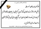 تسلیت