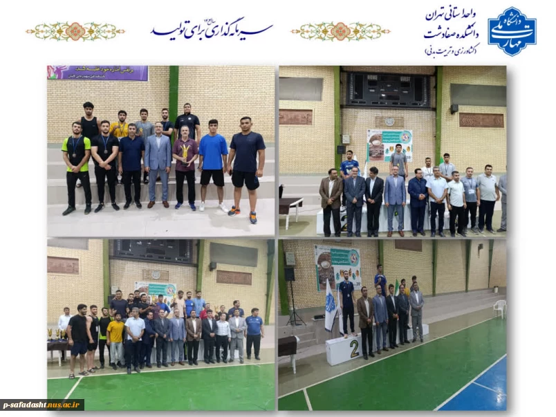 کسب مقام تیم های ورزشی دانشجویان منطقه 2 کشور در بیست هشتمین المپیاد ورزش قهرمانی دانشجویان پسر دانشگاه ملی مهارت