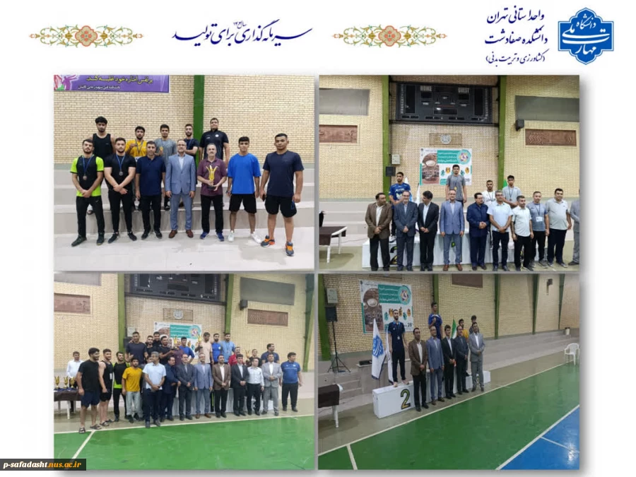 کسب مقام تیم های ورزشی دانشجویان منطقه 2 کشور در بیست هشتمین المپیاد ورزش قهرمانی دانشجویان پسر دانشگاه ملی مهارت 2