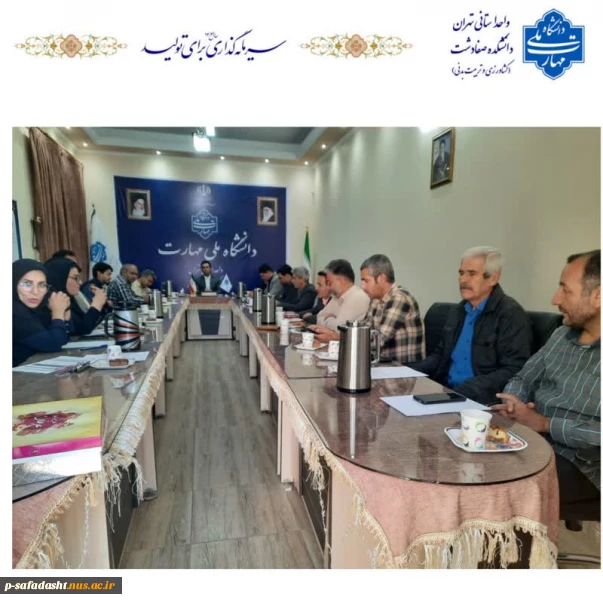 برگزاری شورای اداری عمومی  دانشکده  صفادشت (کشاورزی_ تربیت بدنی)
