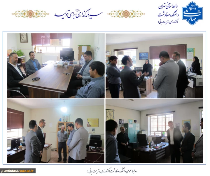 بازدید مدیر کل محترم دفتر مرکزی حراست دانشگاه ملی مهارت جناب آقای دکتر گنجی از دانشکده صفادشت (کشاورزی-تربیت بدنی)