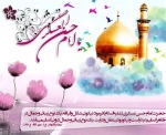 ولادت امام حسن عسکری علیه السلام مبارک باد 2