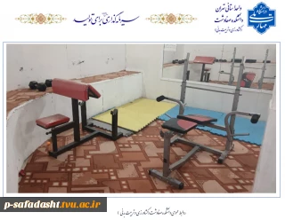 تجهیز و ارتقاء تجهیزات اتاق بدنسازی خوابگاه شهید سلیمانی دانشکده صفادشت (کشاورزی - تربیت بدنی)