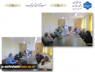 عکس جلسه ستاد استقبال