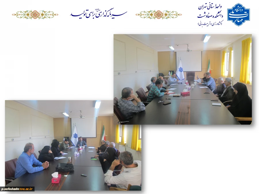 عکس جلسه ستاد استقبال