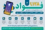 سامانه فوریت های اداری