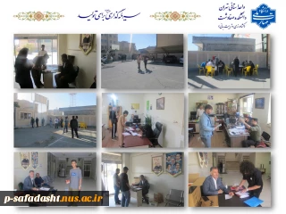 ثبت‌نام دانشجویان نو ورود در دانشکده صفادشت (کشاورزی و تربیت بدنی)