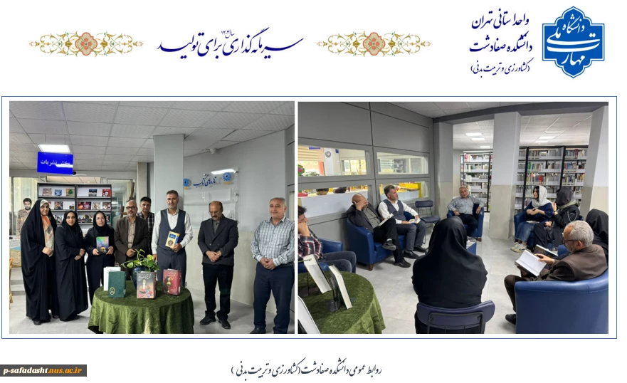 برگزاری نشست‌ ادبی در آستانه روز حافظ در دانشکده صفادشت(کشاورزی-تربیت بدنی) 2