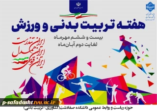 تلاش و حرکت؛ لازمه زندگی...
