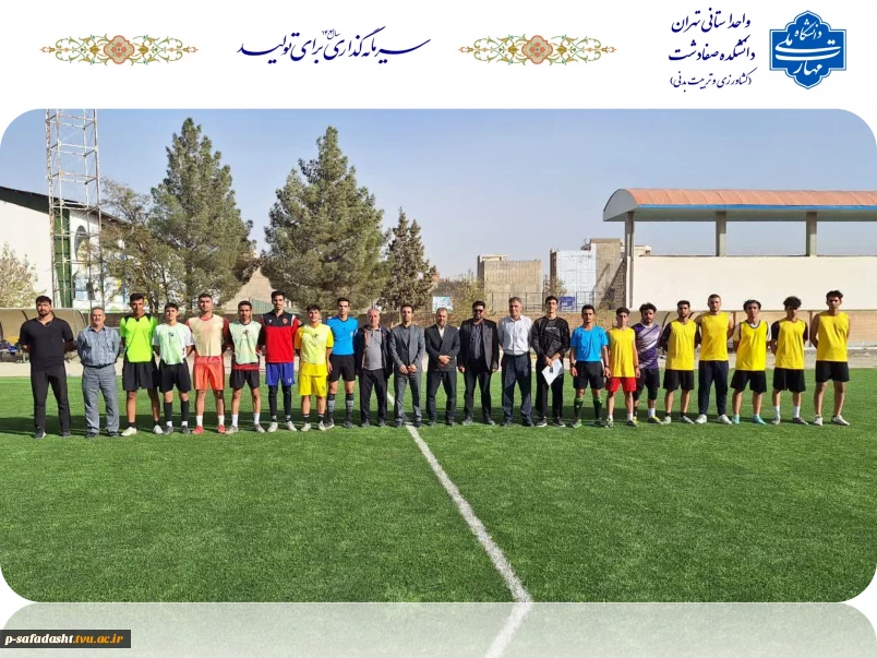 برگزاری مسابقات  فوتبال ویژه دانشجویان به مناسبت هفته تربیت بدنی