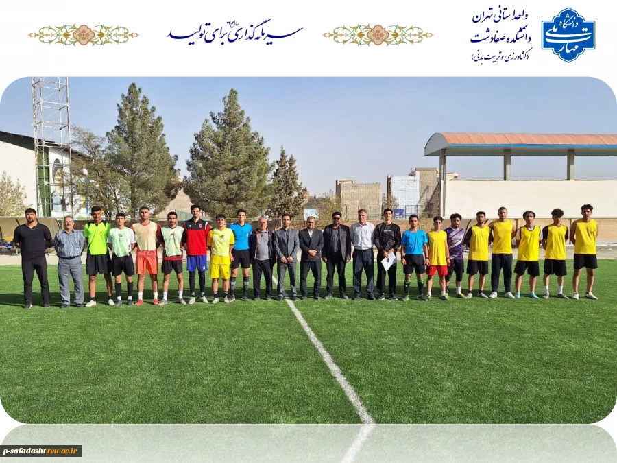 عکس مسابقات هفته تربیت بدنی