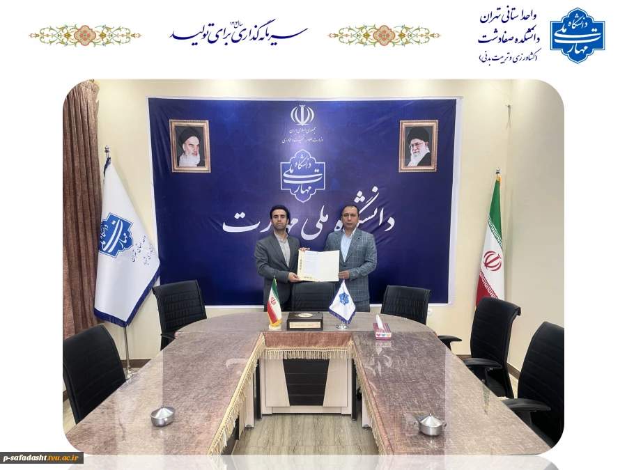 عکس تفاهم نامه