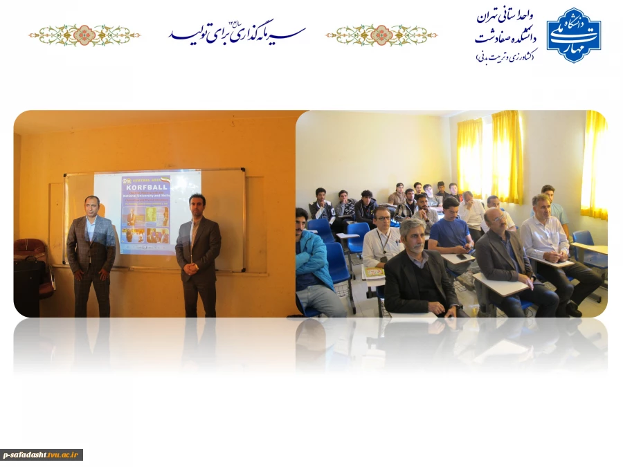 عکس کارگاه آشنایی با کُرفبال و چوکبال